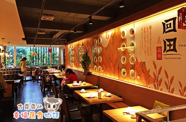 20151203回田蔬苑002