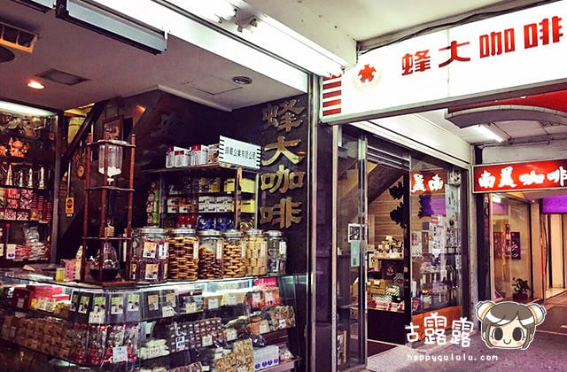 20151214蜂大咖啡001