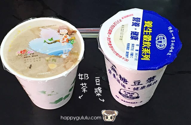 20151224小滿素食早餐007