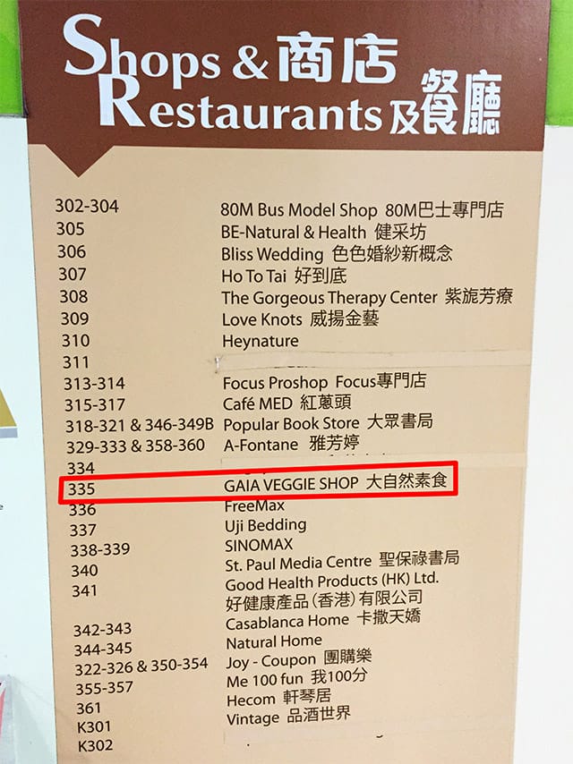 20151228大自然素食023