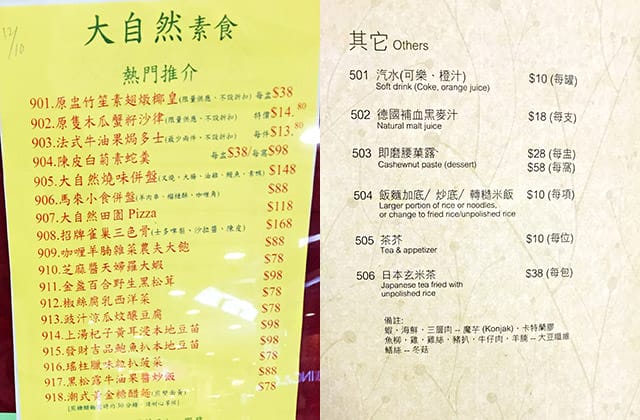 20151228大自然素食022