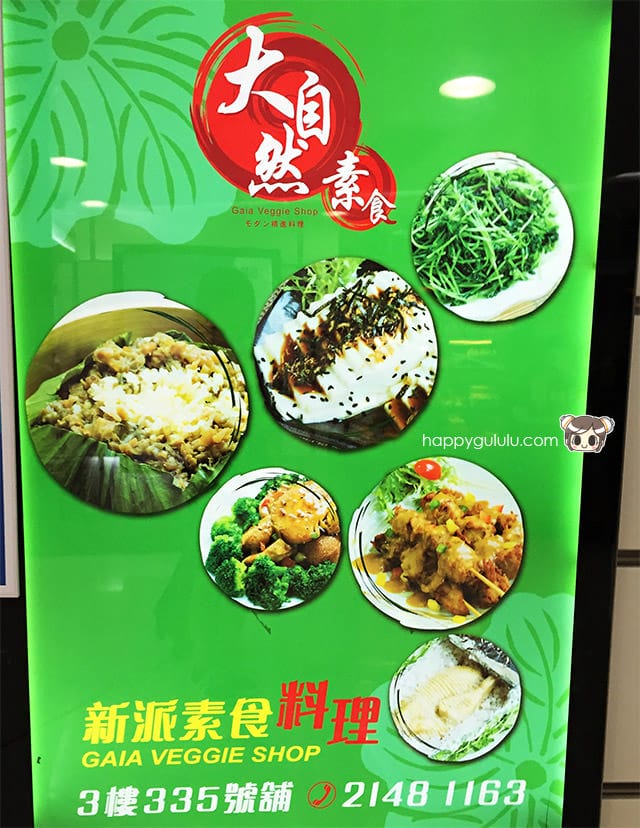 20151228大自然素食021