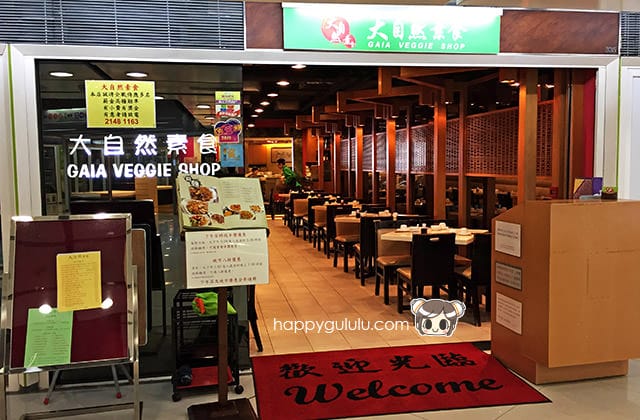 20151228大自然素食014