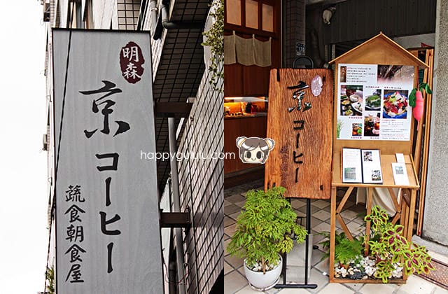 20160103京咖啡011