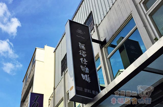 20160105羅塔仕咖啡013