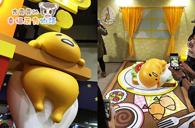 20160107蛋黃哥懶得展022