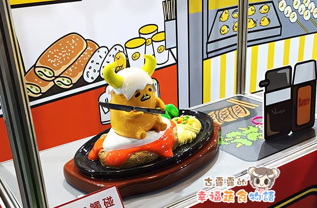 20160107蛋黃哥懶得展009