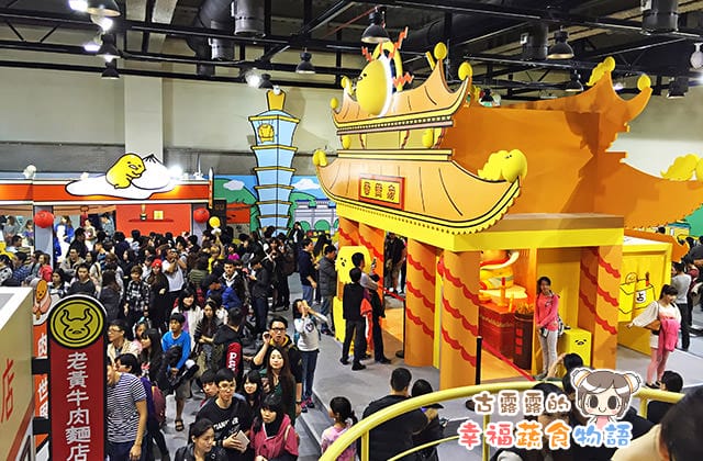 20160107蛋黃哥懶得展011