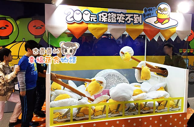 20160107蛋黃哥懶得展008