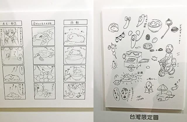 20160107蛋黃哥懶得展016