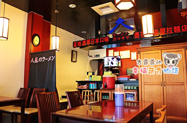 20160113釜喜屋拉麵店005