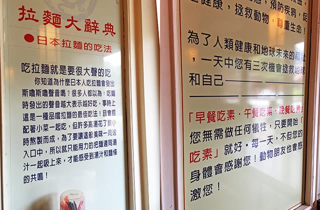 20160113釜喜屋拉麵店008