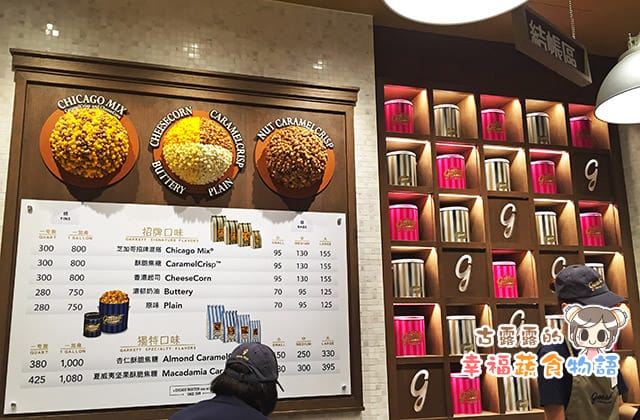 20160122Garrett Popcorn Shops006