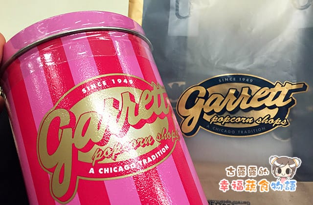 20160122Garrett Popcorn Shops007