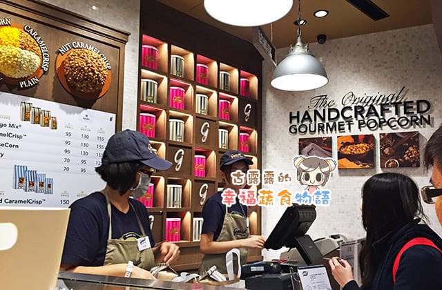 20160122Garrett Popcorn Shops005