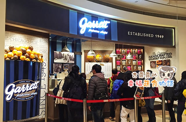 20160122Garrett Popcorn Shops002