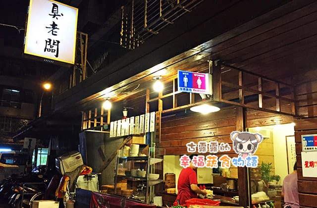 [台北] 獨門絕技！臭老闆現蒸臭豆腐｜南機場夜市老字號