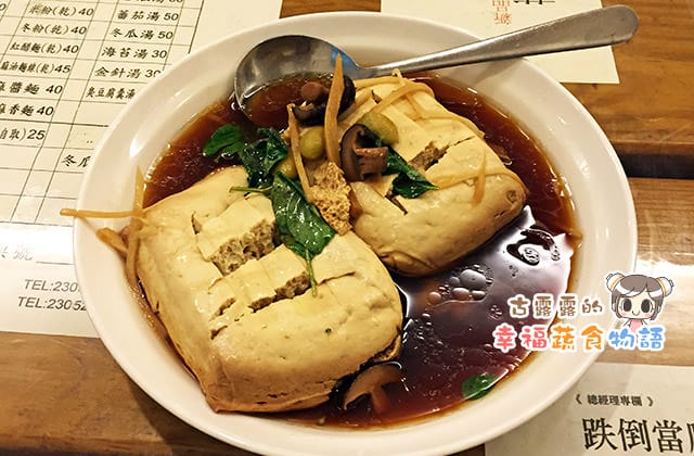 [台北] 獨門絕技！臭老闆現蒸臭豆腐｜南機場夜市老字號
