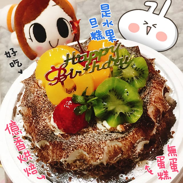 [新北] 億香素食烘焙．享受麵包的美味｜蘆洲 (已歇業