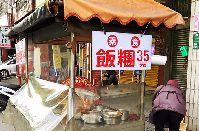 [桃園] 早起精神好 素食早餐店｜龜山 愛化蔬食前