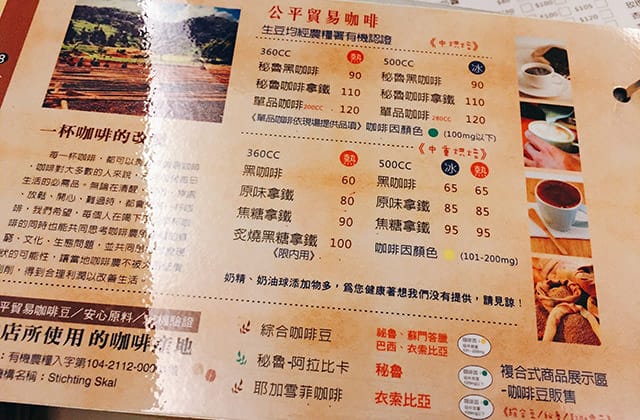 [台中] 日光美蘇Caf’e 早午餐、輕食｜西屯區
