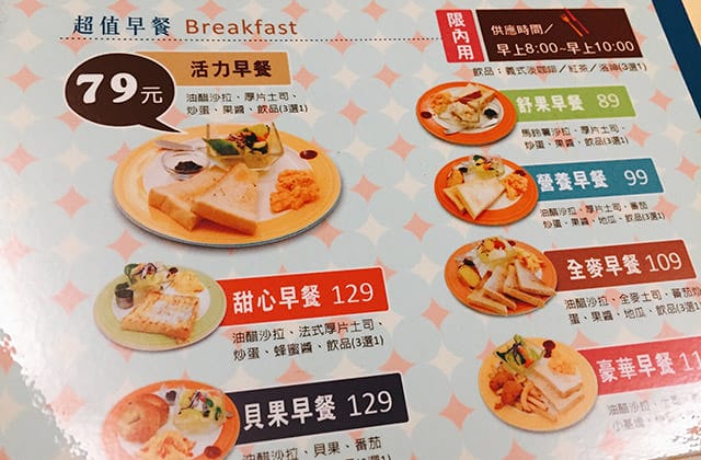 [台中] 日光美蘇Caf’e 早午餐、輕食｜西屯區