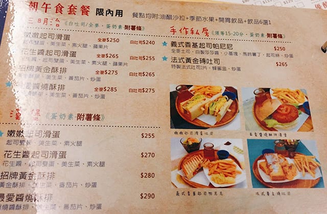 [台中] 日光美蘇Caf’e 早午餐、輕食｜西屯區