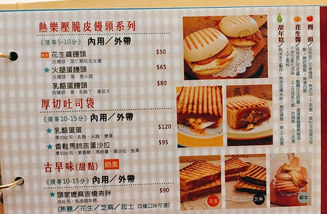 [台中] 日光美蘇Caf’e 早午餐、輕食｜西屯區