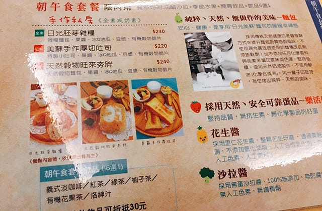 [台中] 日光美蘇Caf’e 早午餐、輕食｜西屯區