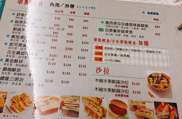 [台中] 日光美蘇Caf’e 早午餐、輕食｜西屯區