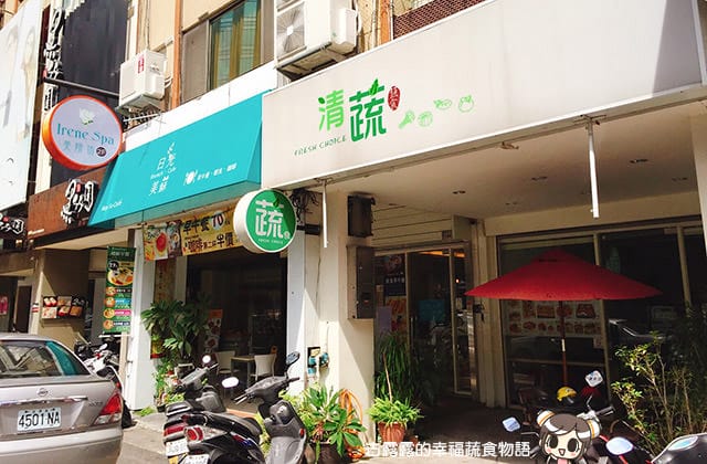 [台中] 日光美蘇Caf’e 早午餐、輕食｜西屯區