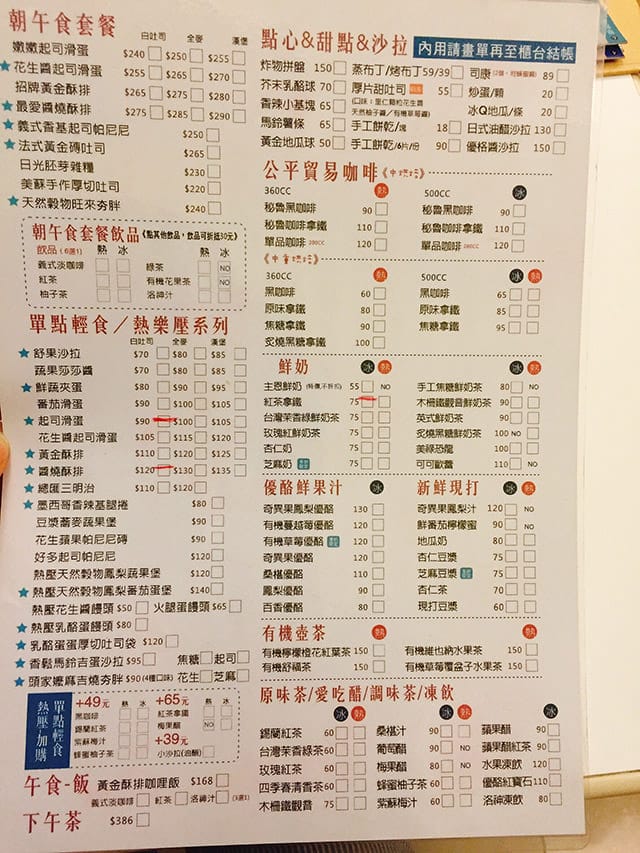 [台中] 日光美蘇Caf’e 早午餐、輕食｜西屯區
