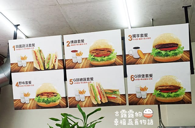 [桃園] 你的早餐美好嗎？得來素蔬食早午餐｜桃園自強店