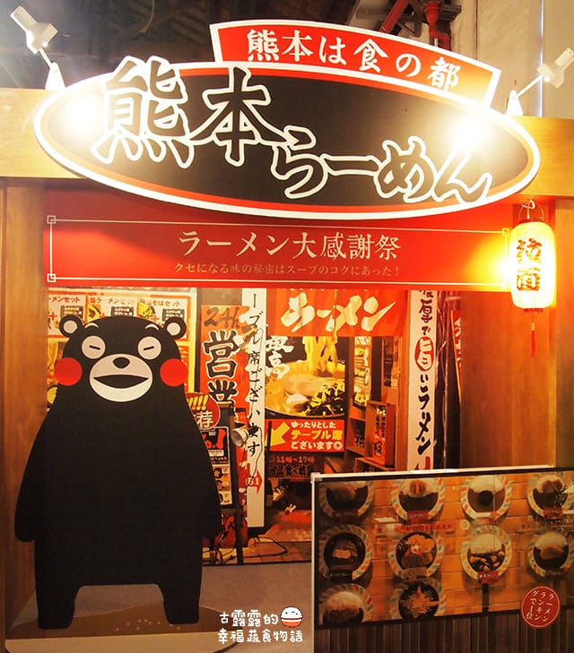 [台北展覽] 呆萌熊本熊「棒棒熊本縣，熊好來逗陣展」酷MA萌