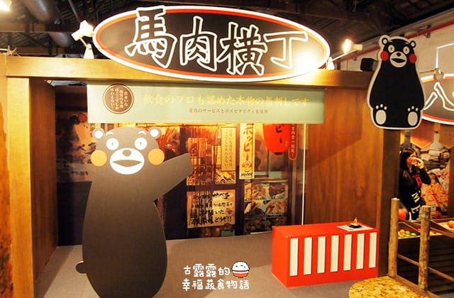 [台北展覽] 呆萌熊本熊「棒棒熊本縣，熊好來逗陣展」酷MA萌