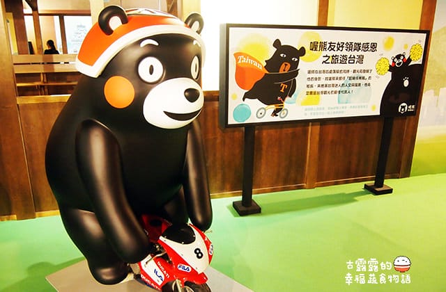 [台北展覽] 呆萌熊本熊「棒棒熊本縣，熊好來逗陣展」酷MA萌