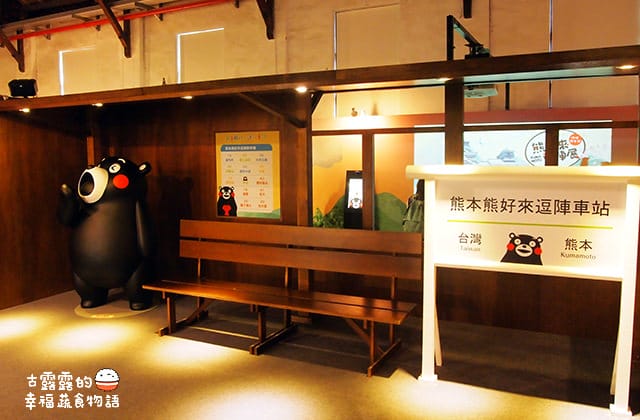 [台北展覽] 呆萌熊本熊「棒棒熊本縣，熊好來逗陣展」酷MA萌