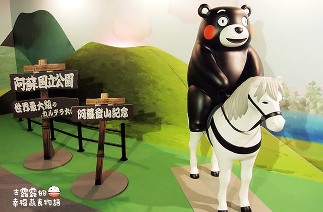 [台北展覽] 呆萌熊本熊「棒棒熊本縣，熊好來逗陣展」酷MA萌