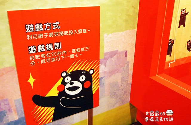 [台北展覽] 呆萌熊本熊「棒棒熊本縣，熊好來逗陣展」酷MA萌