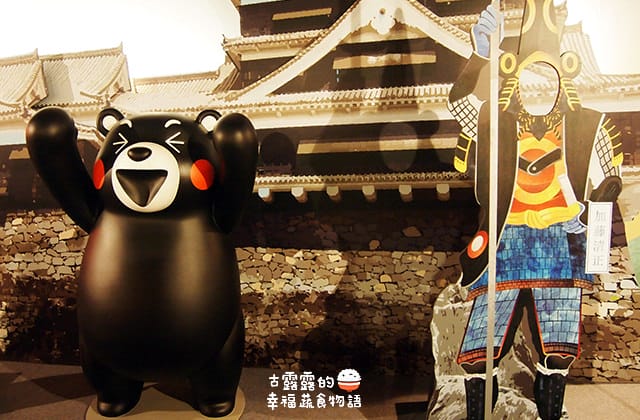 [台北展覽] 呆萌熊本熊「棒棒熊本縣，熊好來逗陣展」酷MA萌