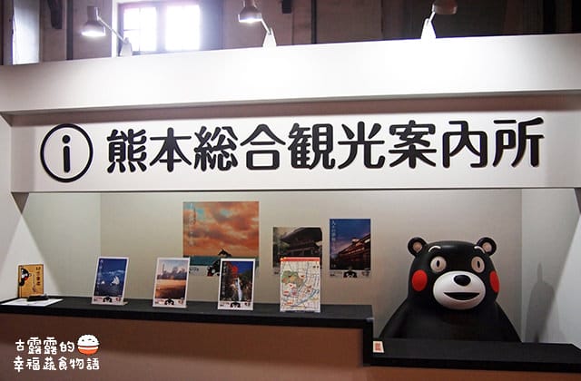 [台北展覽] 呆萌熊本熊「棒棒熊本縣，熊好來逗陣展」酷MA萌