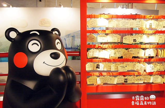 [台北展覽] 呆萌熊本熊「棒棒熊本縣，熊好來逗陣展」酷MA萌