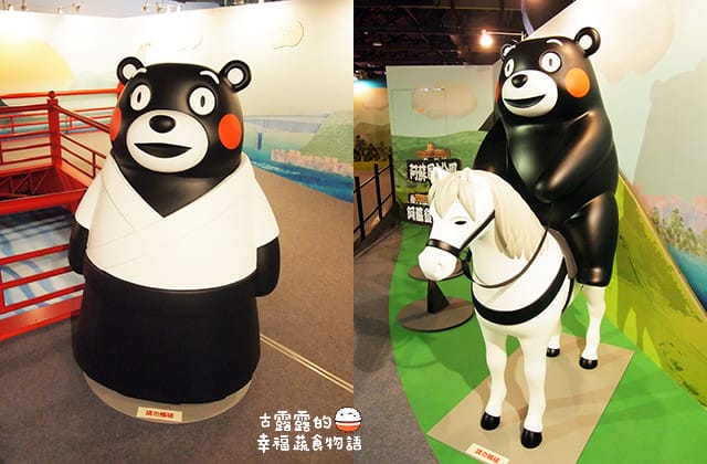 [台北展覽] 呆萌熊本熊「棒棒熊本縣，熊好來逗陣展」酷MA萌