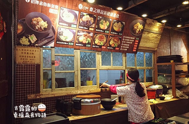 [新北] 齋之傳說 吃鐵板料理｜板橋大遠百 大食代 (已歇業