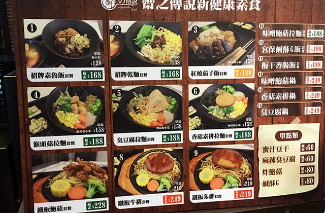 [新北] 齋之傳說 吃鐵板料理｜板橋大遠百 大食代 (已歇業