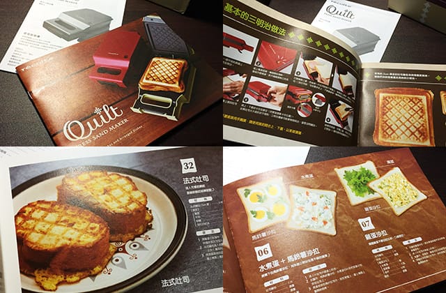 開箱｜日本麗克特 récolte Quilt 格子三明治機