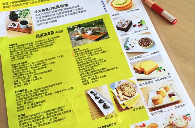 [新北] 白日夢Tea & Café 做個白日夢也要跑那麼遠｜石門