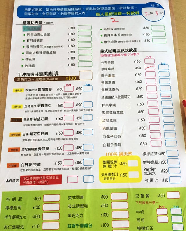 [新北] 白日夢Tea & Café 做個白日夢也要跑那麼遠｜石門