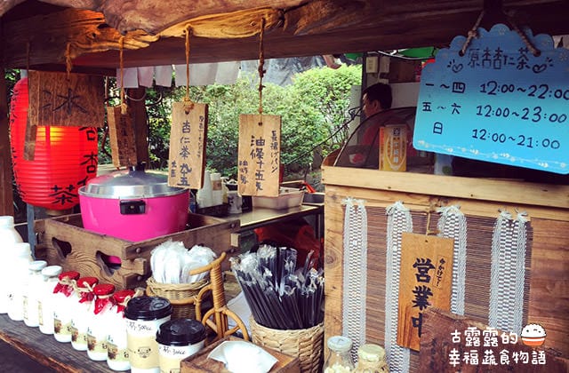 [台北/忠孝店] 原杏杏仁茶、奶酪及豆腐（遷移至新店面