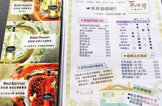 [新北] 馬蹄灣蔬食咖啡 (改貓踏浪) 海景餐廳 下午茶 Wifi ｜三芝淺水灣 (已歇業